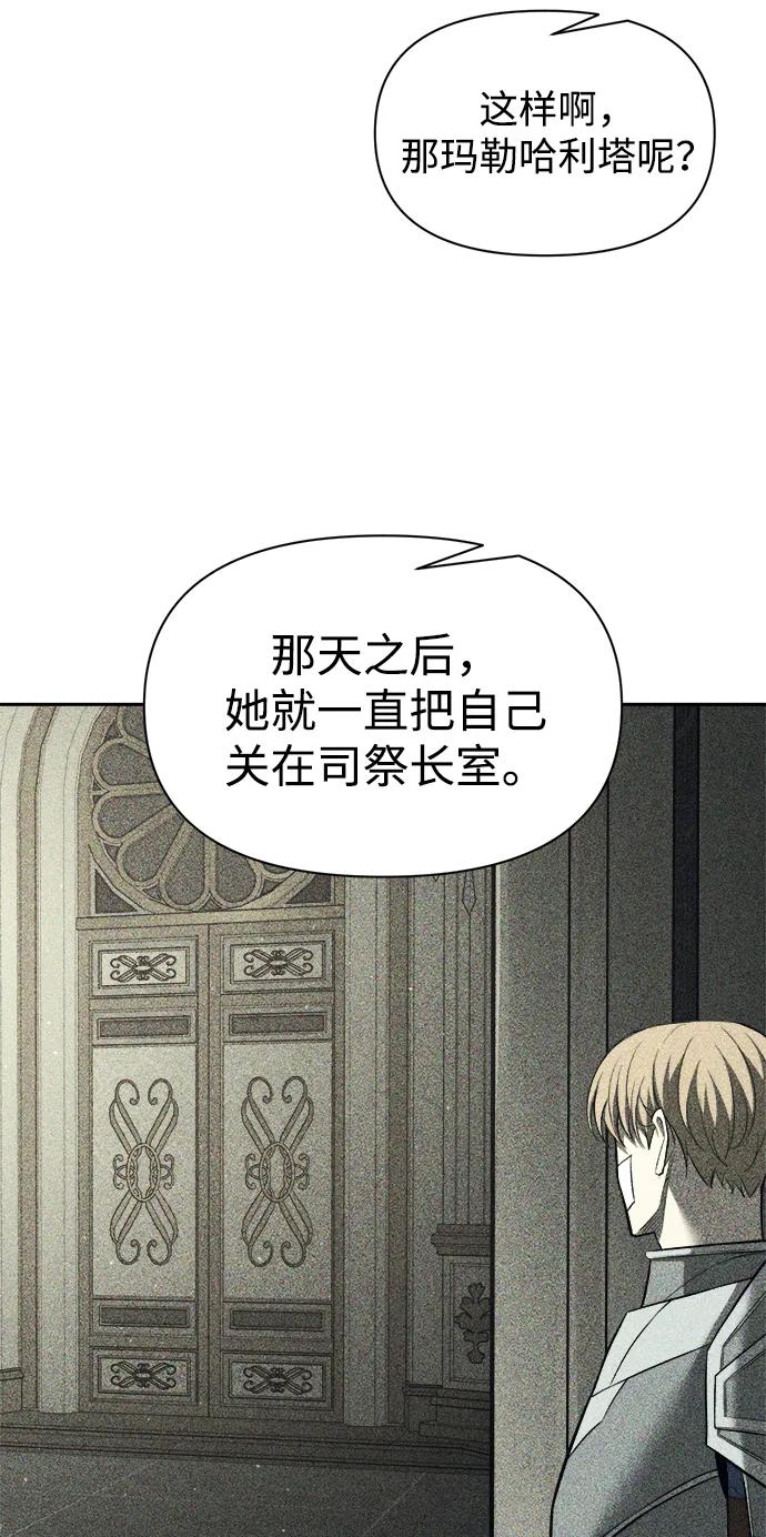 第119话 第81页