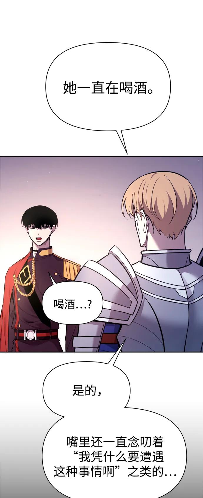 第119话 第84页