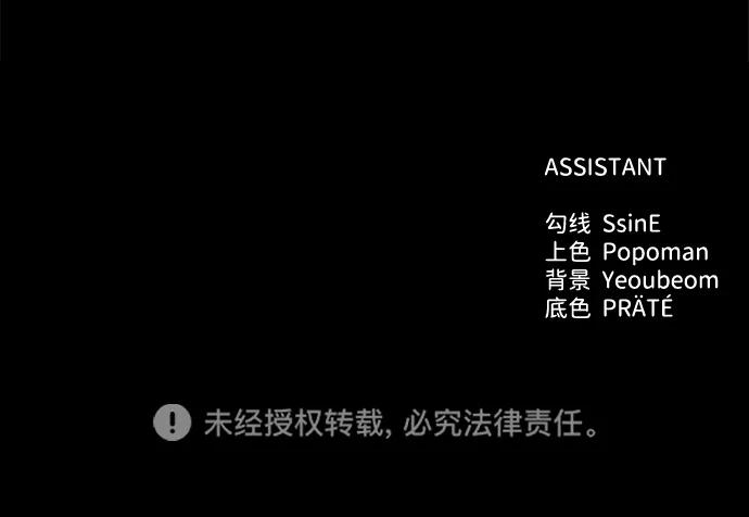 第119话 第88页