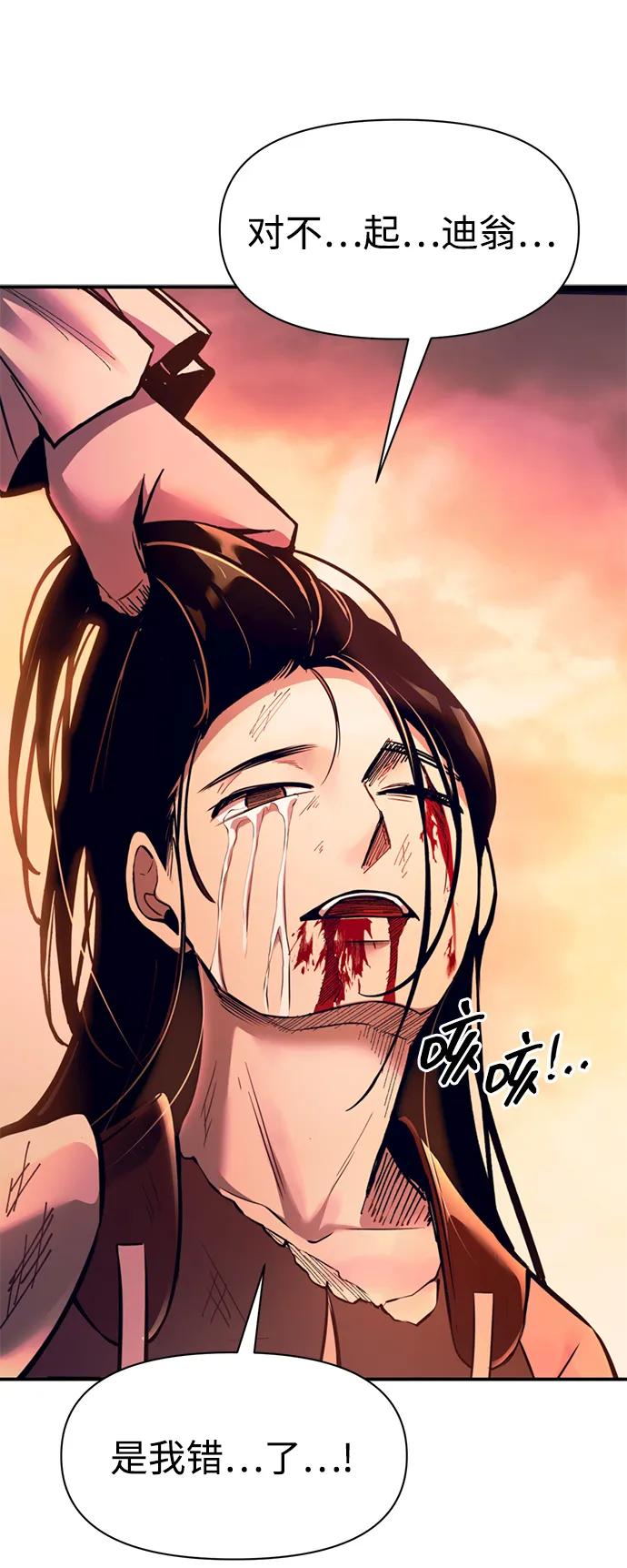 第104话 第3页