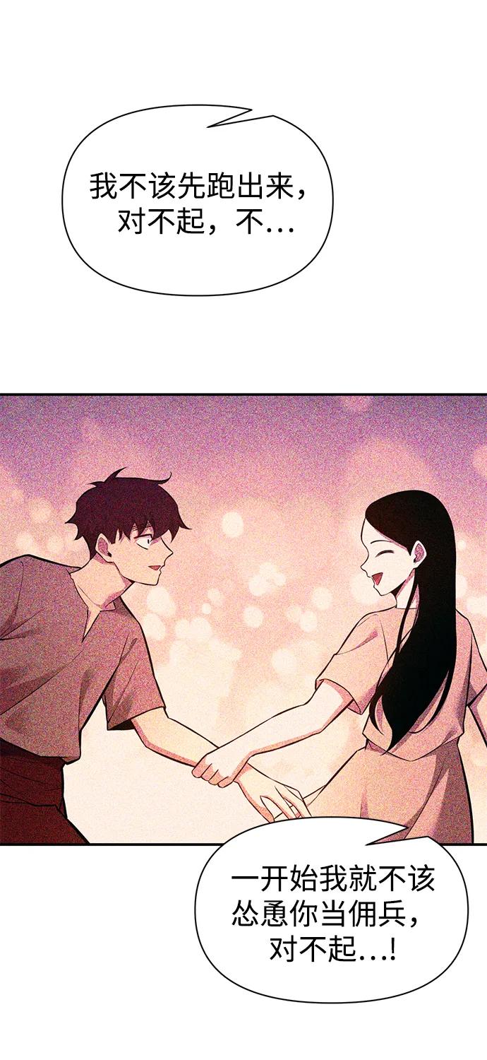 第104话 第4页