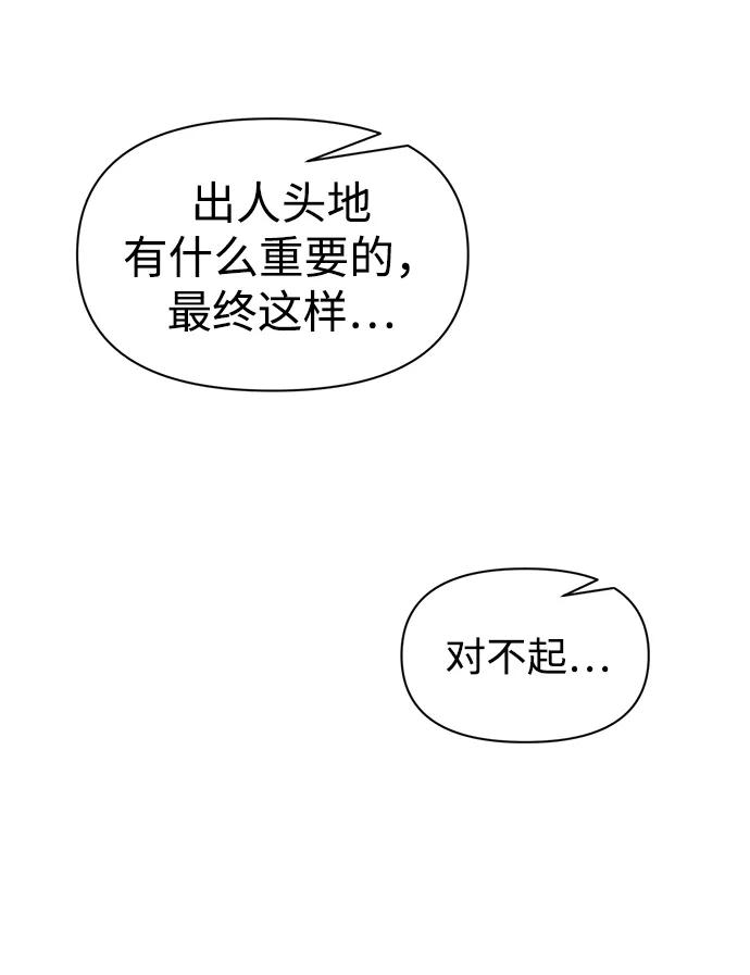第104话 第5页