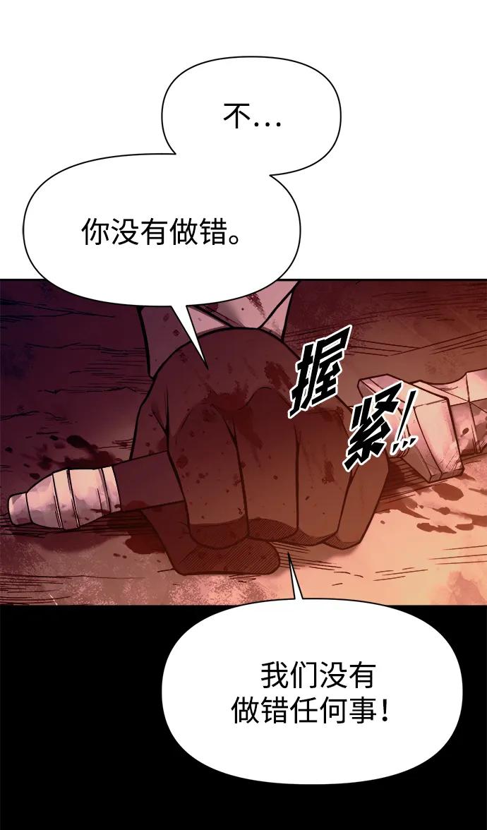 第104话 第9页