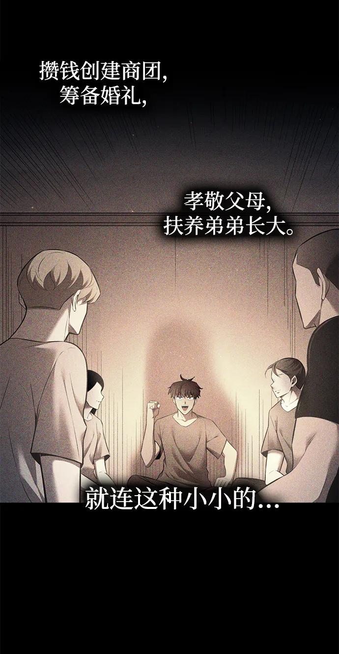 第104话 第11页