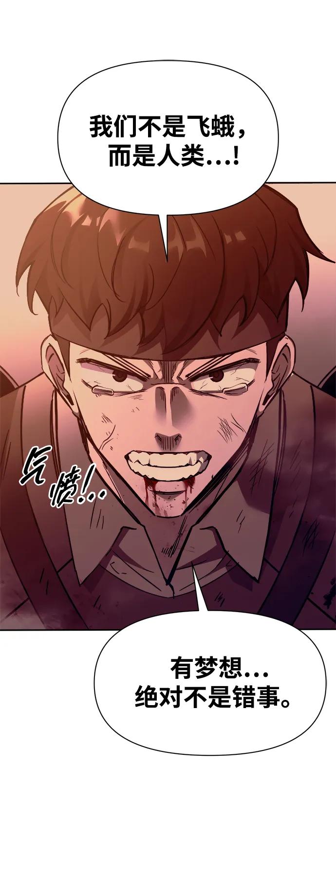 第104话 第20页