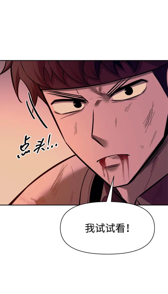 第104话 第28页