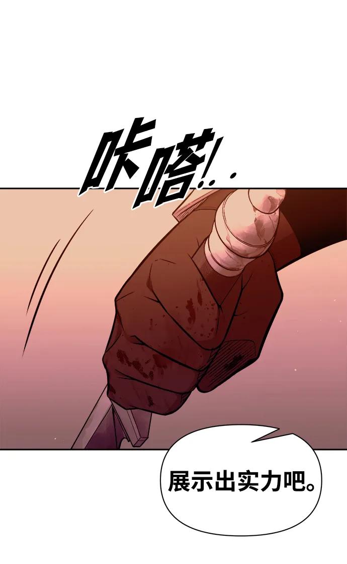 第104话 第29页