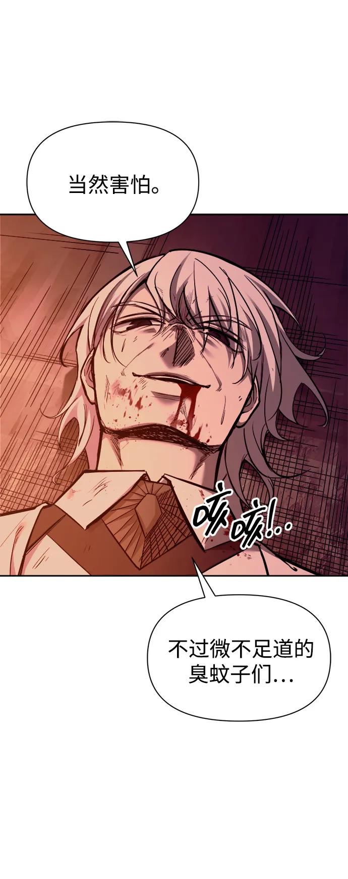 第104话 第66页