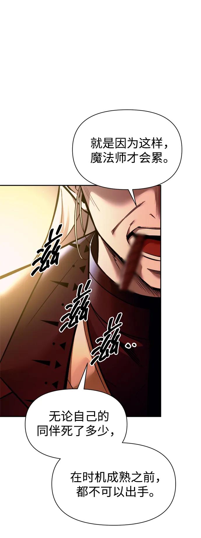 第104话 第71页