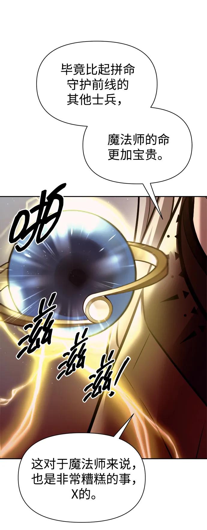 第104话 第72页