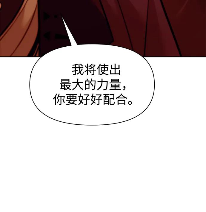 第104话 第74页