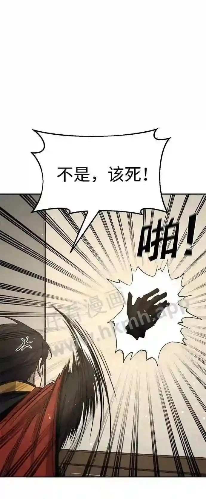 第22话 第3页