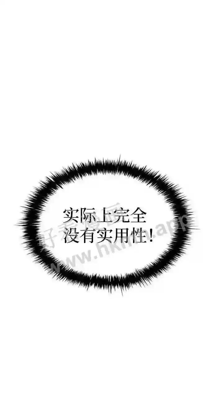 第22话 第7页