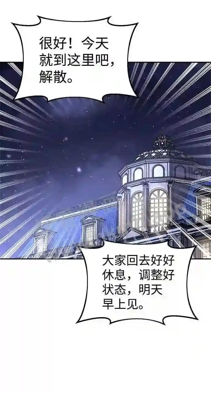第22话 第42页
