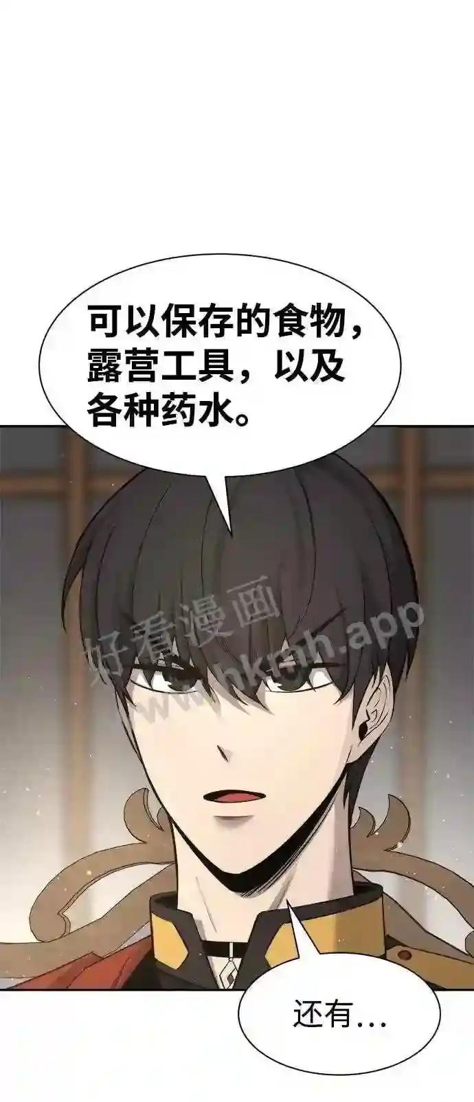 第22话 第46页