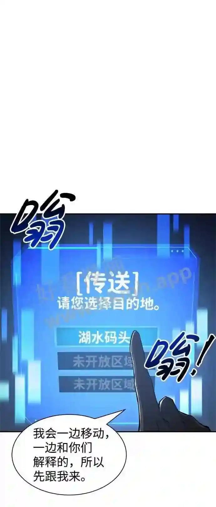 第22话 第61页