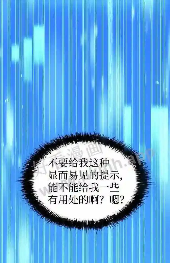 第22话 第66页