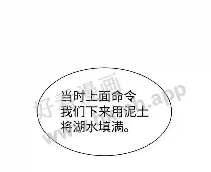 第22话 第73页
