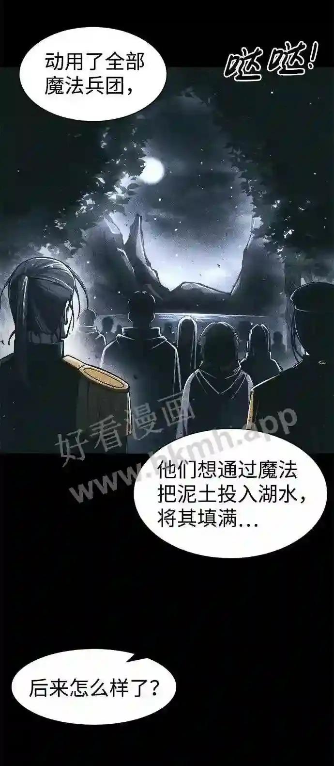 第22话 第76页