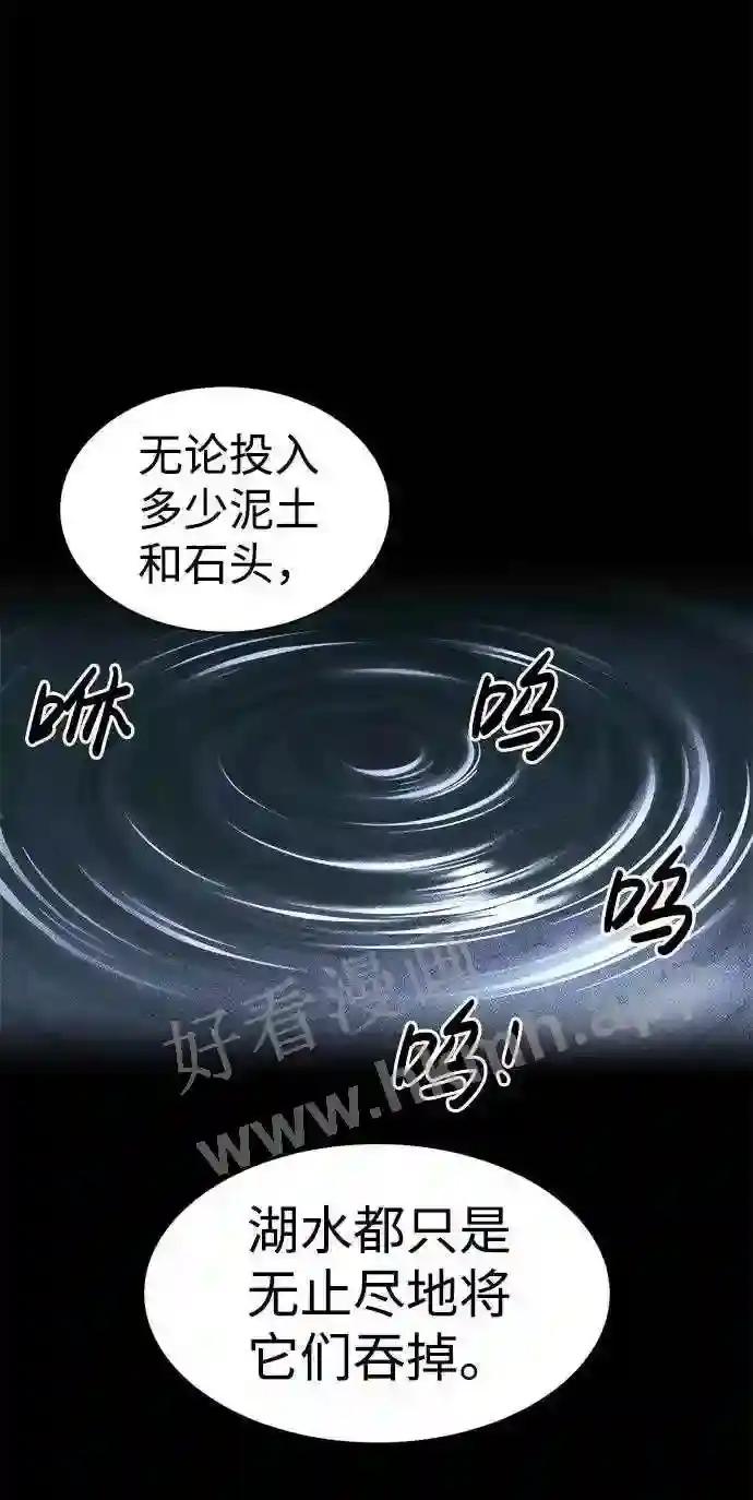 第22话 第78页