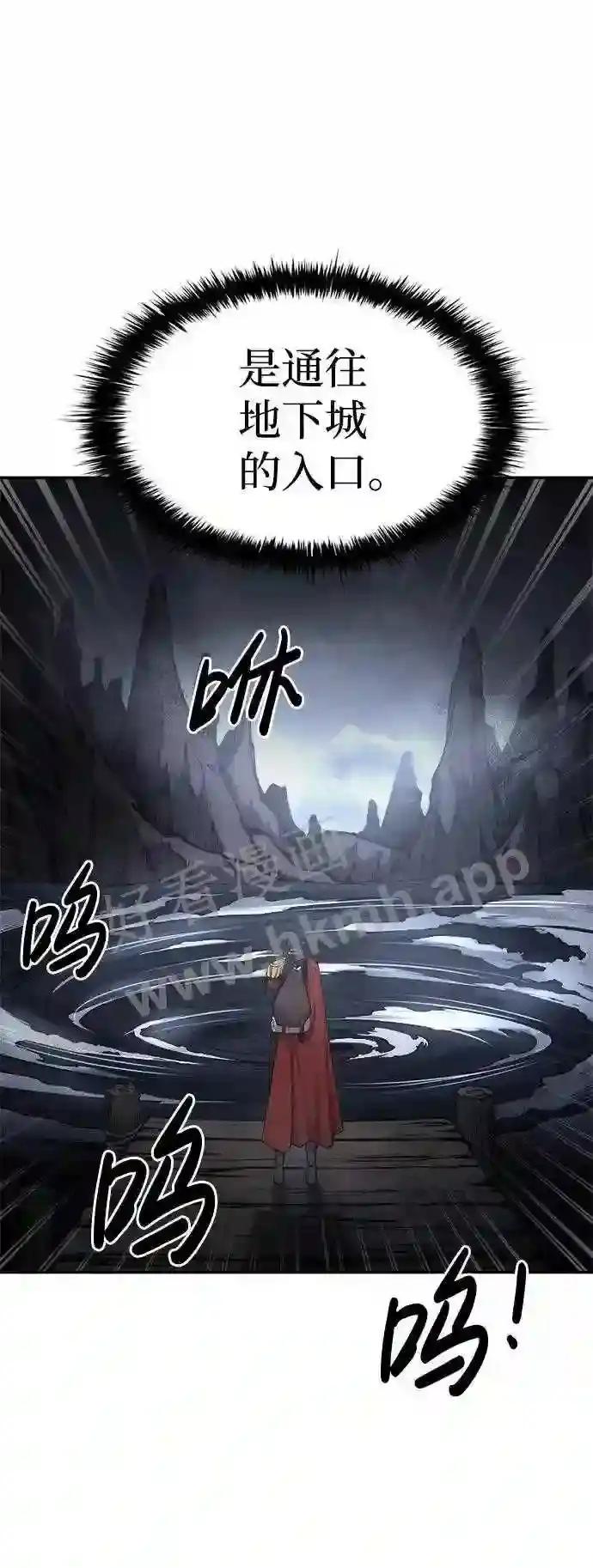 第22话 第88页