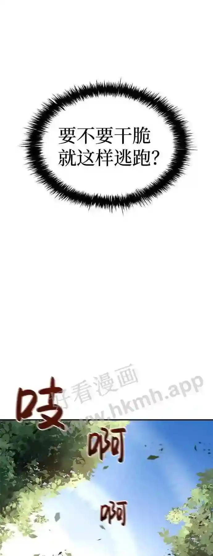 第5话 第5页