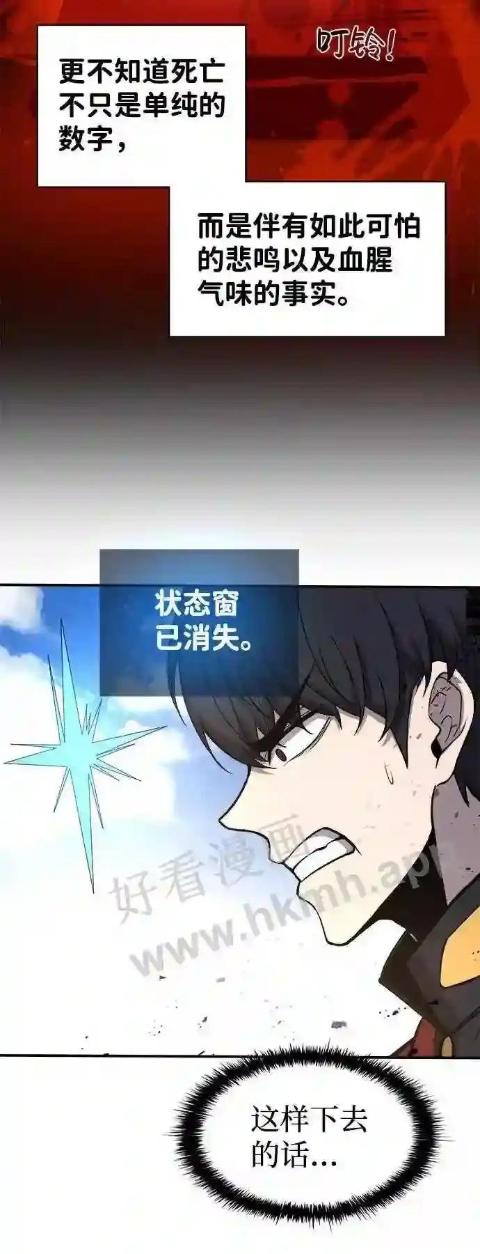 第5话 第57页
