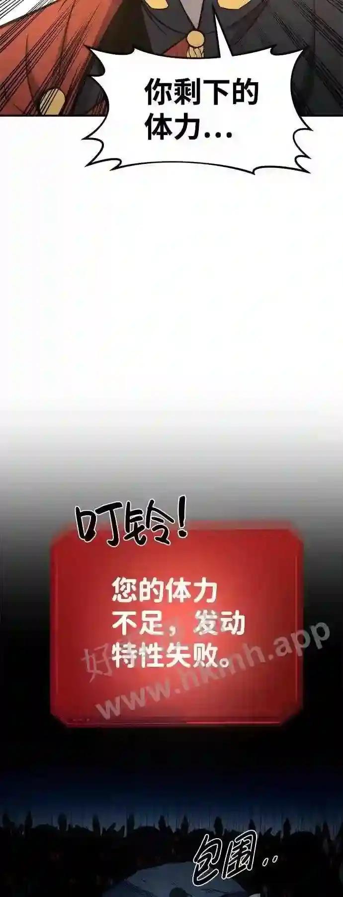 第5话 第73页