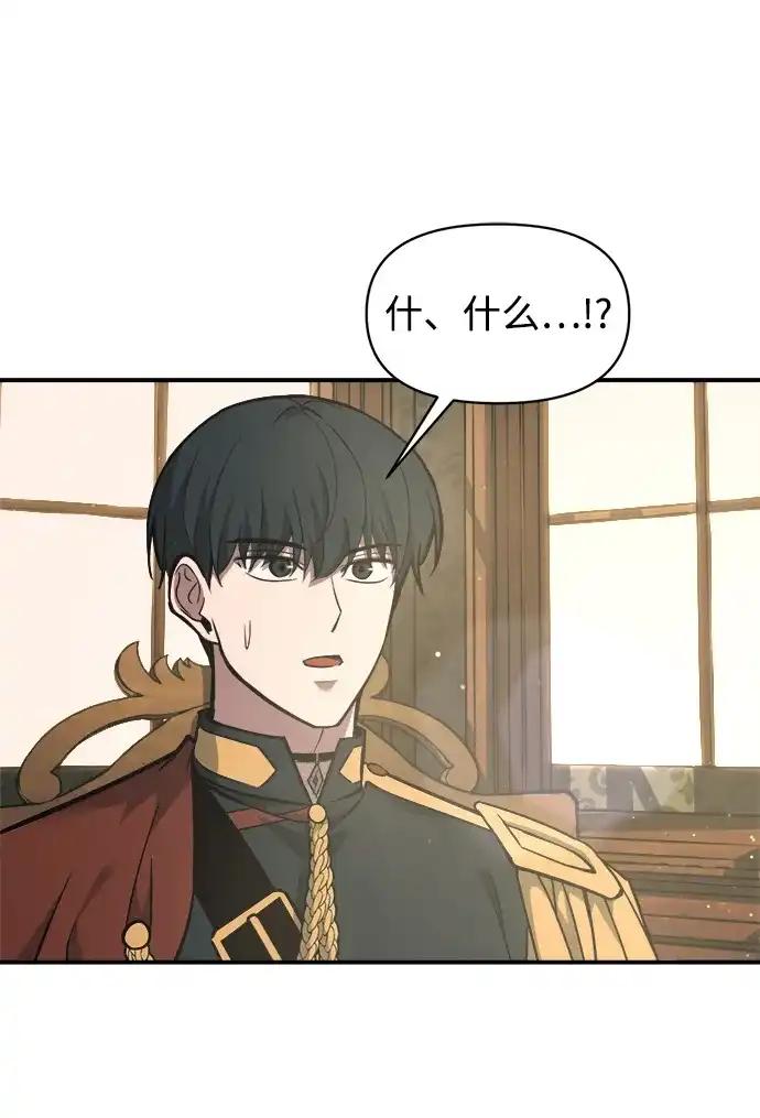 第147话 第3页
