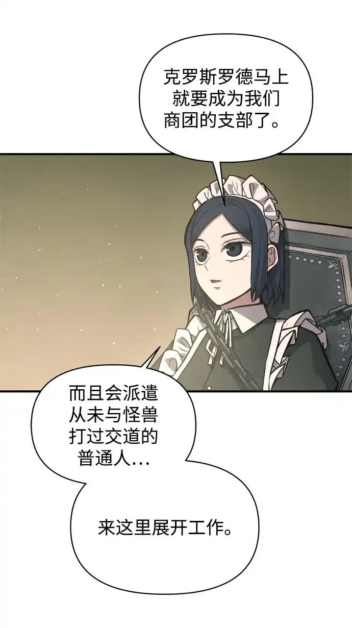 第147话 第4页