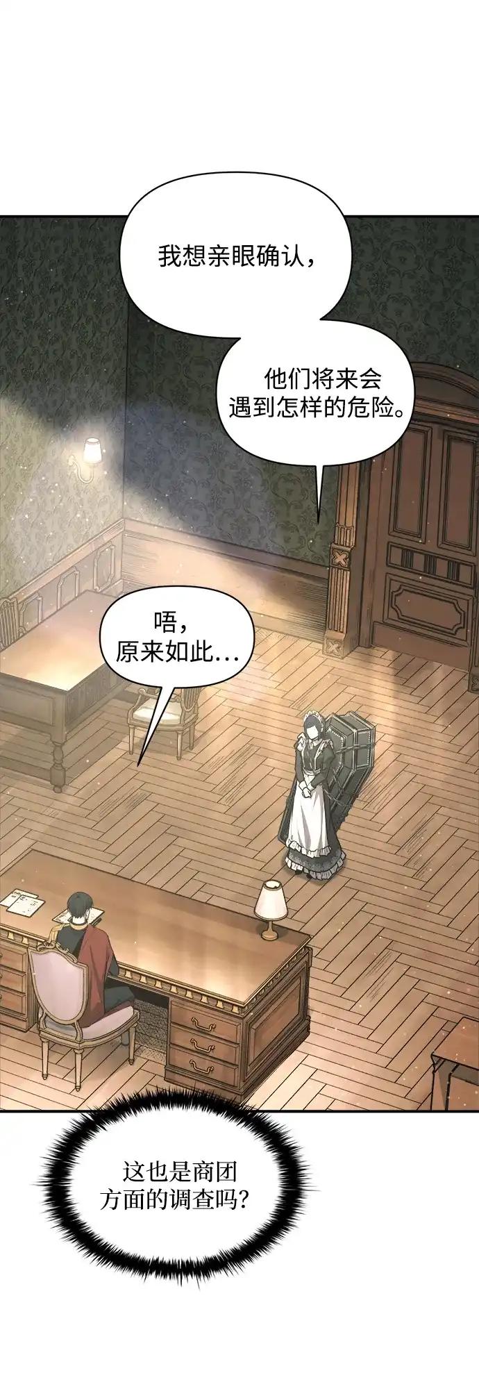 第147话 第5页