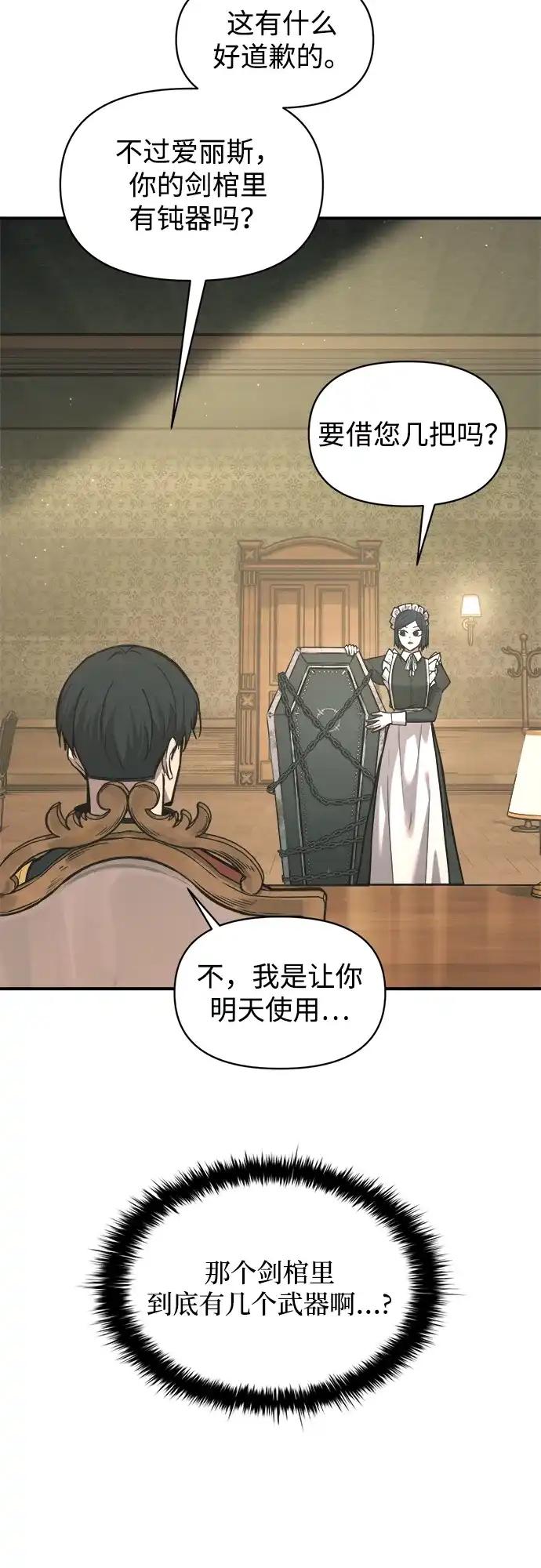 第147话 第7页