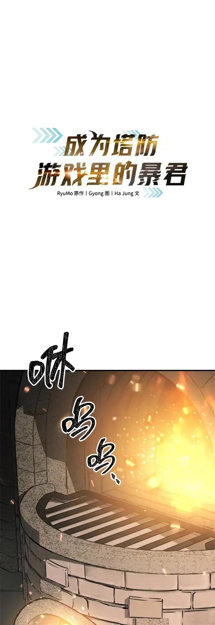 第147话 第8页