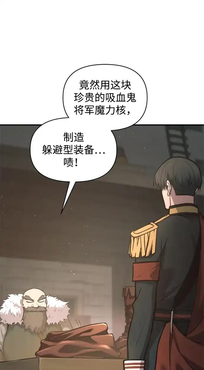 第147话 第12页