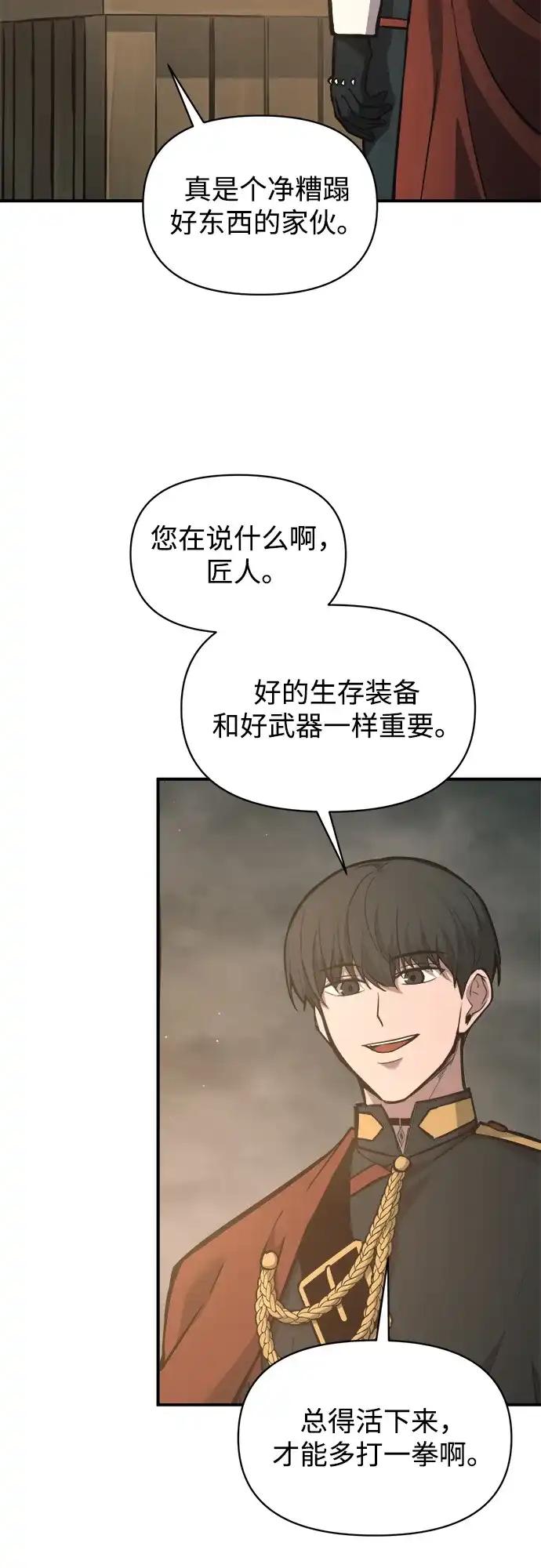 第147话 第13页