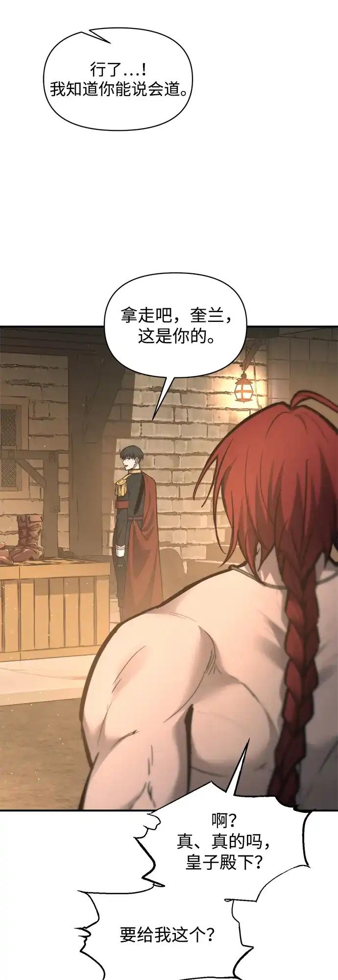 第147话 第14页