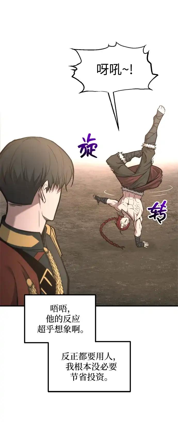 第147话 第17页