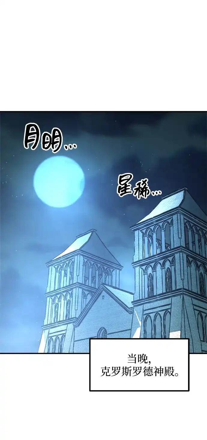 第147话 第19页