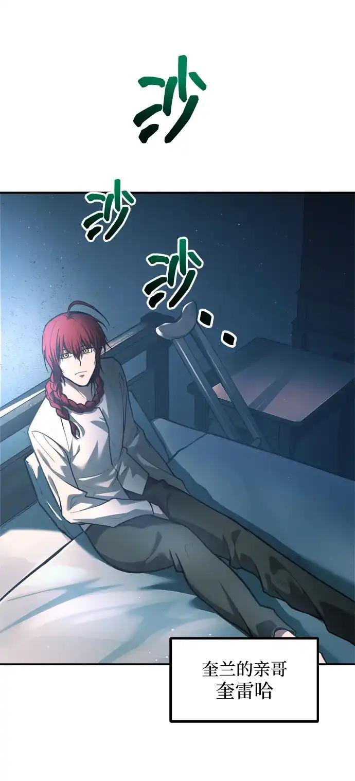 第147话 第20页