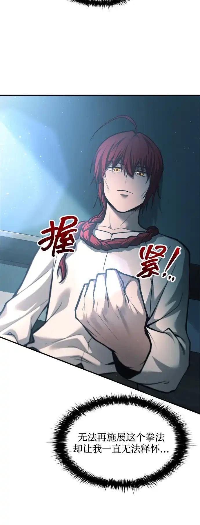 第147话 第23页