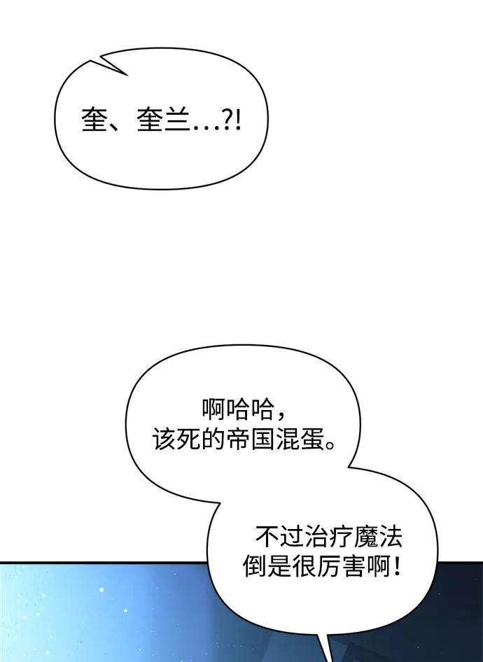 第147话 第25页
