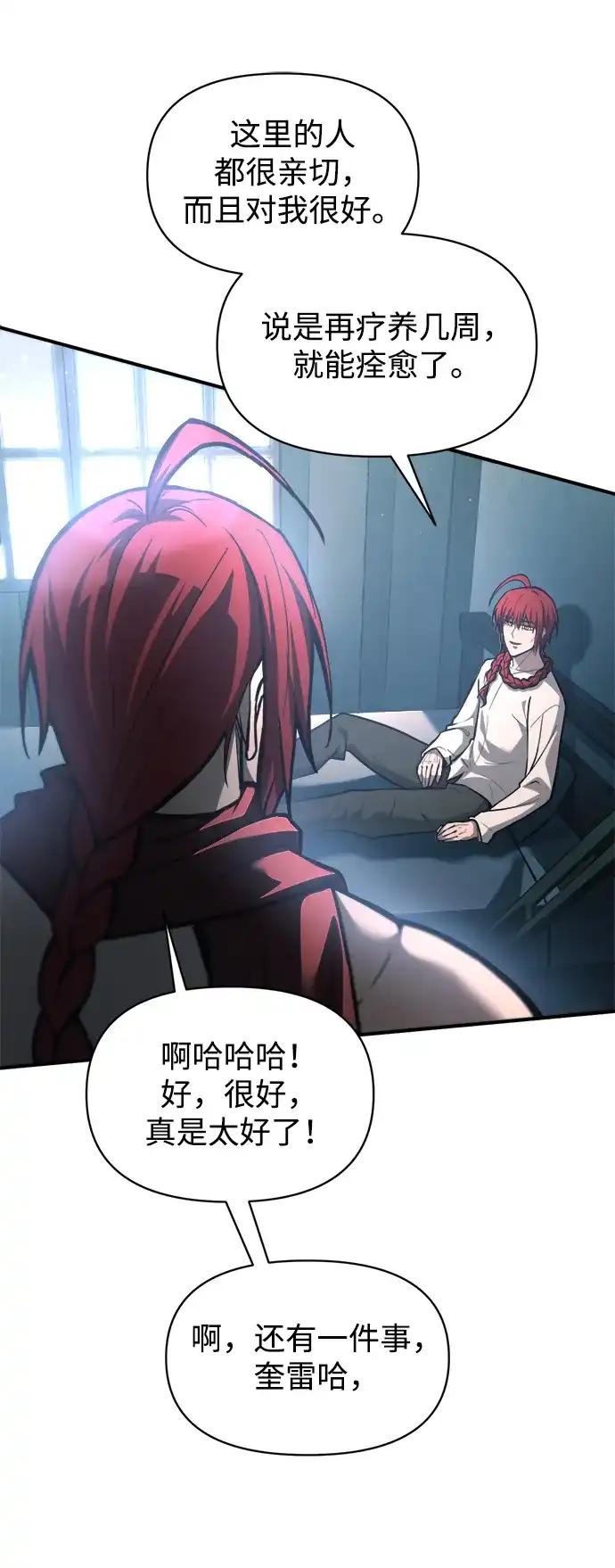 第147话 第27页