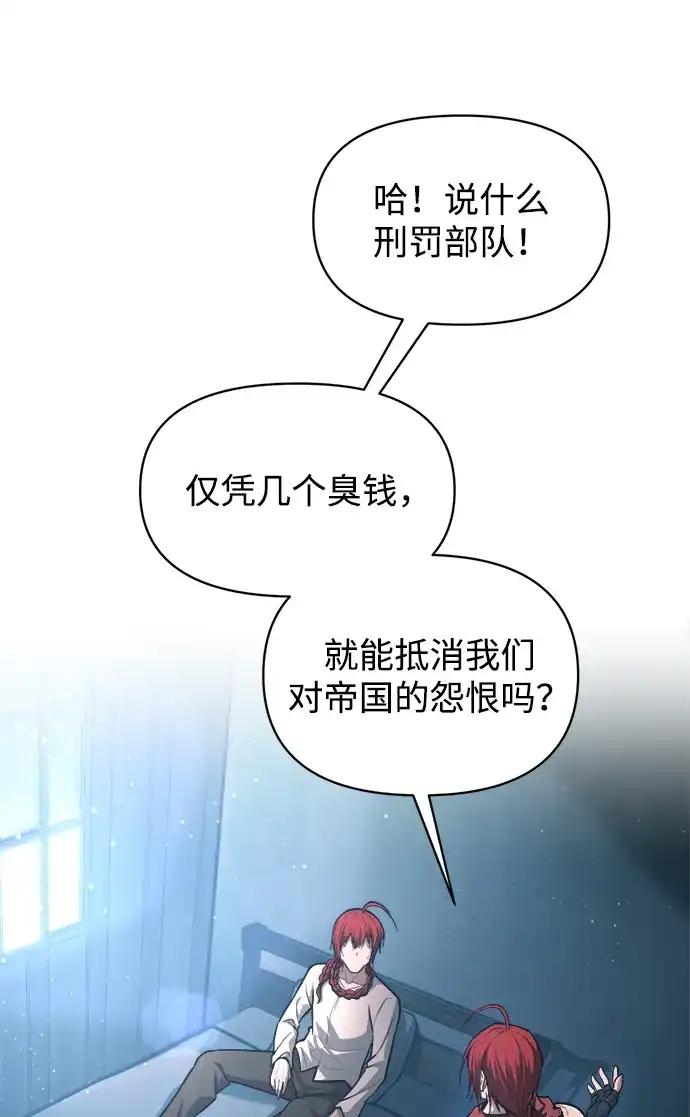 第147话 第29页