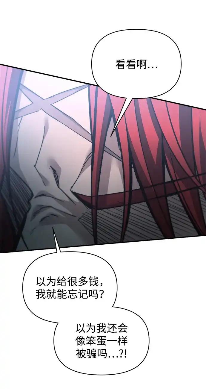 第147话 第32页