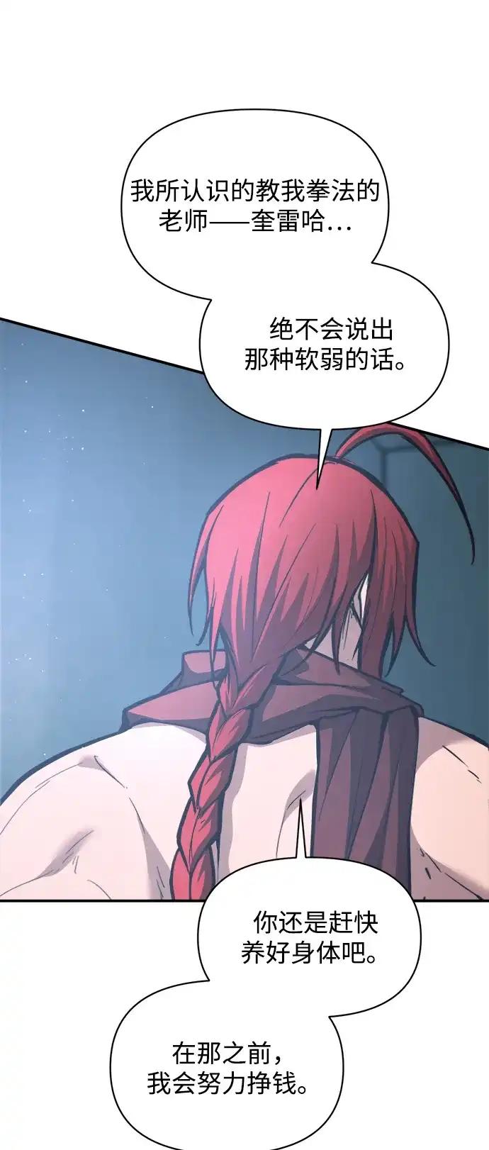 第147话 第37页