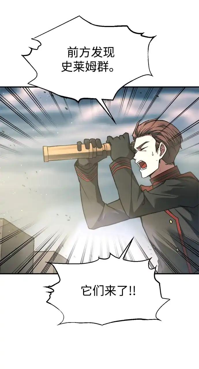 第147话 第45页