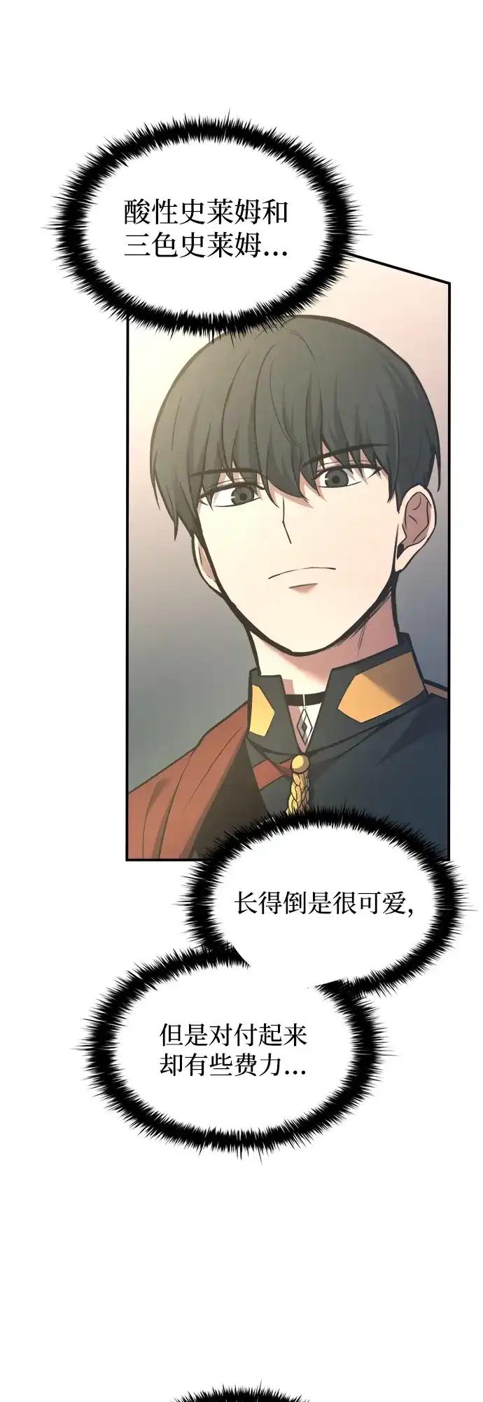 第147话 第48页