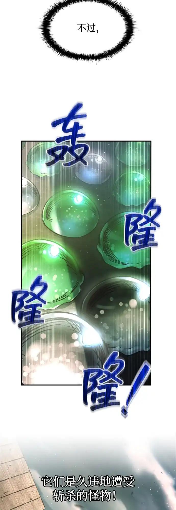 第147话 第49页