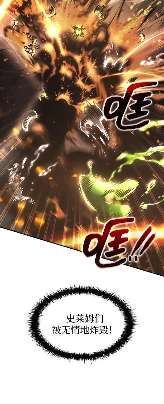 第147话 第54页