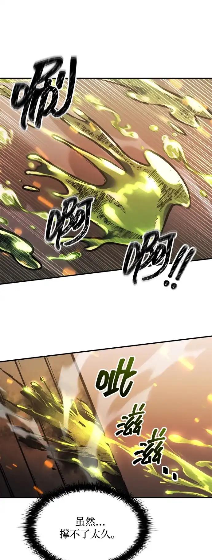 第147话 第57页